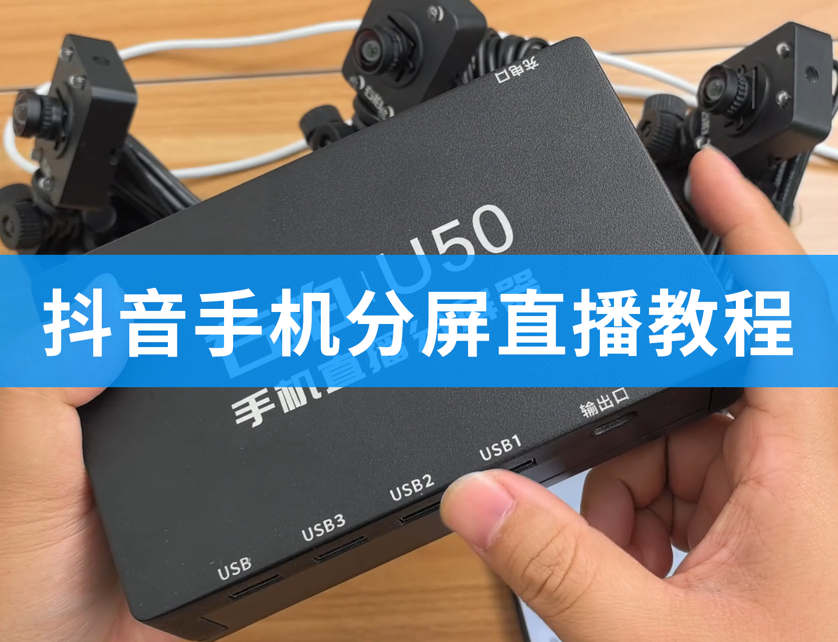 测试推流 